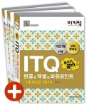 알라딘: [중고] 2016 이기적in ITQ 환상의 콤비 Office 2010 (한글 / 엑셀 / 파워포인트) [중고] 2016 이기적in ITQ 환상의 콤비 Office... 