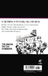 [중고] 어반 스케치 핸드북 : 인물과 움직임 | 알라딘 [중고] 어반 스케치 핸드북 : 인물과 움직임