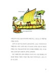 어린이를 위한 발명과 발견 교과서 | 콩세알 2 | 스티브 파커 | 알라딘 어린이를 위한 발명과 발견 교과서 | 콩세알 2 | 스티브 파커