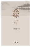알라딘: 마적 마적