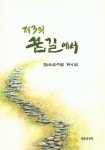 알라딘: 제3의 꿈길에서 제3의 꿈길에서