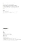 검은 꽃 슬아의 꿈 : 알라딘