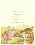 검은 꽃 슬아의 꿈 : 알라딘