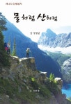 알라딘: 물처럼 산처럼 물처럼 산처럼