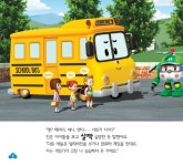 [중고] 자연 체험 대소동! | 알라딘 [중고] 자연 체험 대소동!