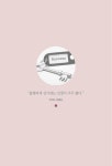 1인 창업이 답이다 | 이선영 | 알라딘 1인 창업이 답이다 | 이선영