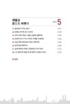 1인 창업이 답이다 | 이선영 | 알라딘 1인 창업이 답이다 | 이선영