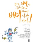 [중고] 모든 병의 근원은 뼈에서 시작된다 | 김산.조상현 | 알라딘 [중고] 모든 병의 근원은 뼈에서 시작된다 | 김산.조상현
