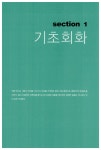 일본어표현 핵심사전 (책 + mp3 무료제공) : 알라딘