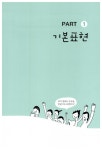 일본어표현 핵심사전 (책 + mp3 무료제공) : 알라딘