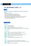 알라딘: [중고] 시나공 ICDL Module 5 데이터베이스 Access 2003 [중고] 시나공 ICDL Module 5 데이터베이스 Access 2003
