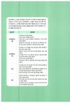 알라딘: 미리보기 - 시나공 ICDL Module 5 데이터베이스 Access 2003