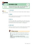 알라딘: [중고] 시나공 ICDL Module 5 데이터베이스 Access 2003 [중고] 시나공 ICDL Module 5 데이터베이스 Access 2003
