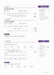 오감 특종 369 수학 1 교평완전정복 | 김평식 | 알라딘 오감 특종 369 수학 1 교평완전정복 | 김평식