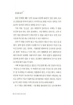 [중고] 발 주물러 병 고치기 | 민족의학연구원 엮음 | 알라딘 [중고] 발 주물러 병 고치기 | 민족의학연구원 엮음