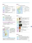 자이스토리 한국사 능력 검정시험 기출 마스터(고급) : 알라딘