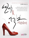 도서출판 카운슬러아카데미 | [전자책] [특별대여] 연애&섹스 카운슬러 : 알라딘