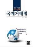 로스쿨 국제거래법 | 최서원 | 알라딘 로스쿨 국제거래법 | 최서원