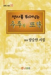 알라딘: 우주의 뜨락 우주의 뜨락
