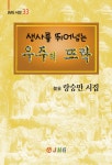 알라딘: 우주의 뜨락 우주의 뜨락