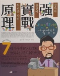 [중고] 사주명리학 가족상담 | 알라딘 [중고] 사주명리학 가족상담