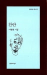 찬란 : 알라딘
