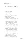 알라딘: [중고] 문학이후 2015 여름 [중고] 문학이후 2015 여름