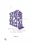 알라딘: [중고] 오밤중 삼거리 작업실 [중고] 오밤중 삼거리 작업실