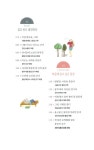 [중고] 나 홀로 진짜 여행 | 알라딘 [중고] 나 홀로 진짜 여행