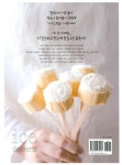 여름에도 겨울에도 아사삭 아이스 | 후쿠다 리카 | 알라딘 여름에도 겨울에도 아사삭 아이스 | 후쿠다 리카