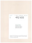 알라딘: [중고] 요즘 입맛 요즘 반찬 [중고] 요즘 입맛 요즘 반찬