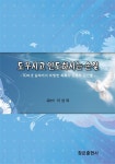 알라딘: 도우시고 인도하시는 손길 도우시고 인도하시는 손길