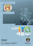 알라딘: [중고] 2016 이공자 ITQ 엑셀 2007 (일반형) [중고] 2016 이공자 ITQ 엑셀 2007 (일반형)