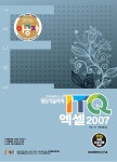 [중고] 2016 이공자 ITQ 엑셀 2007 (일반형) | 알라딘 [중고] 2016 이공자 ITQ 엑셀 2007 (일반형)