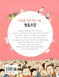 [중고] 둥글둥글 지구촌 협동조합 이야기 : 알라딘