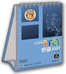 알라딘: [중고] 2016 이공자 ITQ 한글 2007 (스프링) [중고] 2016 이공자 ITQ 한글 2007 (스프링)