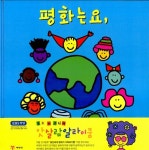 평화는요 : 알라딘