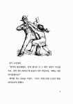 [중고] 샬롯의 거미줄 (양장본) : 알라딘