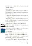 알라딘: [중고] 역사를 바꾼 톡톡 과학 이야기 [중고] 역사를 바꾼 톡톡 과학 이야기