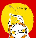 [중고] 데굴데굴 : 알라딘