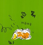 [중고] 데굴데굴 | 알라딘 [중고] 데굴데굴