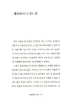 [중고] 세상에서 나가는 문 : 알라딘