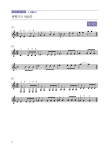 12현 가야금 배우기 Level 1 | 가야금은 숙명처럼 | 강인선 | 알라딘 12현 가야금 배우기 Level 1 | 가야금은 숙명처럼  | 강인선