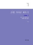 [중고] 25현 가야금 배우기 Level 1 | 알라딘 [중고] 25현 가야금 배우기 Level 1