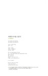 어떻게 나이들 것인가 | 미나미 가즈코 | 알라딘 어떻게 나이들 것인가 | 미나미 가즈코