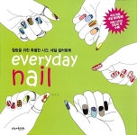 [중고] everyday nail | 알라딘 [중고] everyday nail