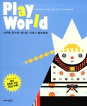 알라딘: [중고] Play World [중고] Play World