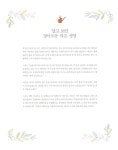 비밀의 정원 힐링 자수 세트 | 소피 심슨 | 알라딘 비밀의 정원 힐링 자수 세트 | 소피 심슨