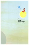 [중고] 꿈을 찾는 엄마만이 꿈꾸는 아이를 키운다 : 알라딘
