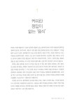 커피 마스터클래스 : 알라딘